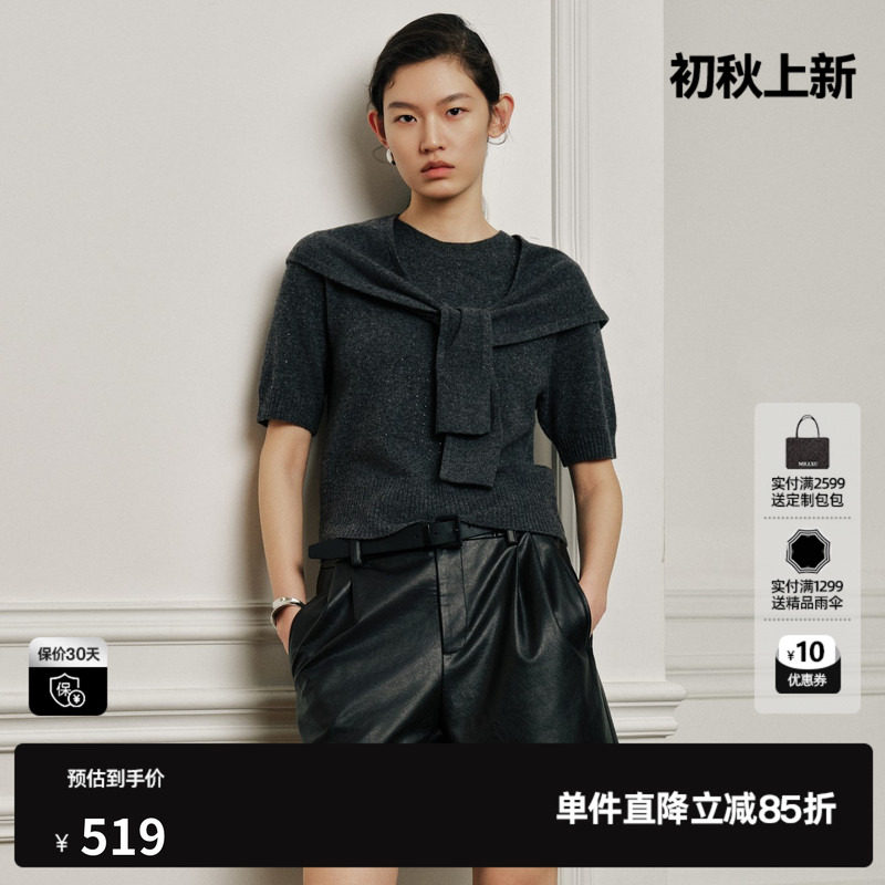 U/TI深灰色100%绵羊毛短袖针织披肩两件套女简约尤缇2026秋季新款