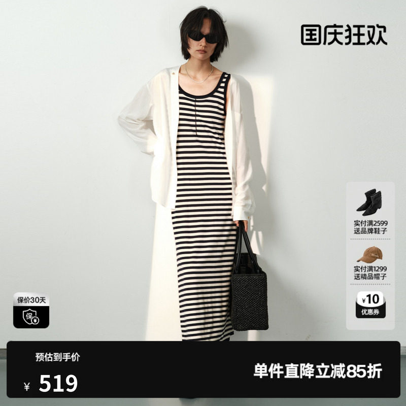 U/TI黑白条纹莱赛尔连衣裙女直筒开叉背心长裙子尤缇2026夏季新款