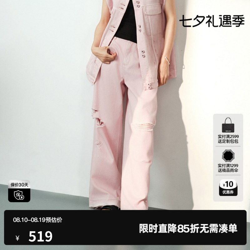 U/TI粉色棉感牛仔裤女破洞毛边薄款直筒阔腿长裤尤缇2026夏季新款