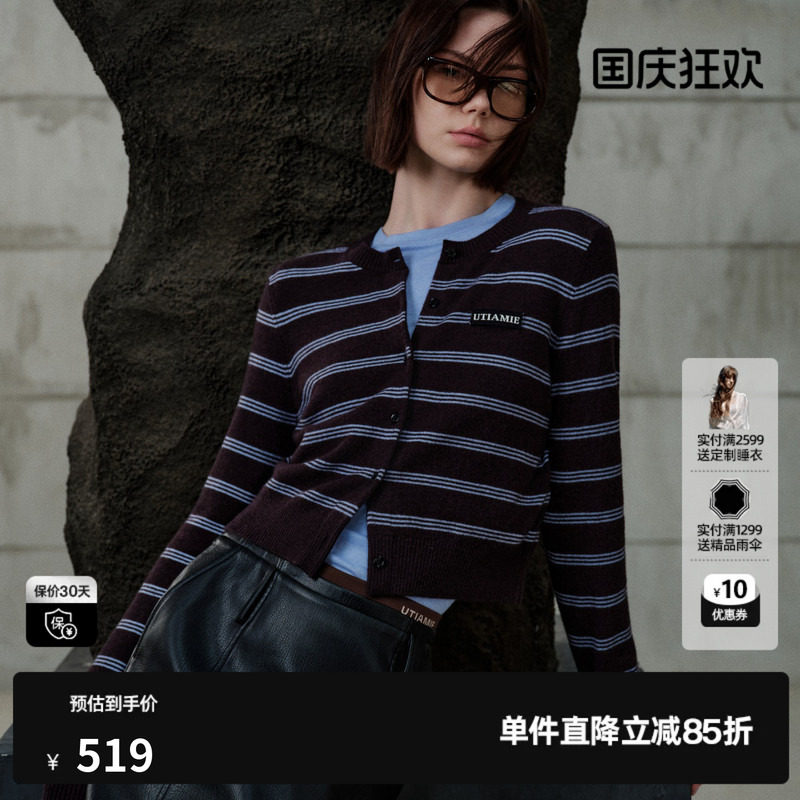 U/TI 蓝咖条纹100%绵羊毛针织开衫女miu系短毛衣尤缇2026冬季新款图片