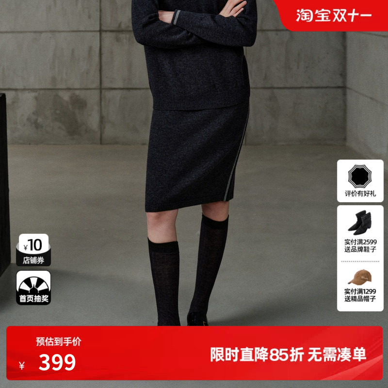 U/TI深灰色侧边条纹针织半身裙女简约直筒中长裙尤缇2026冬季新款