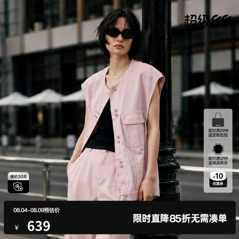 U/TI粉色100%棉圆领牛仔马甲女直筒外穿搭配马夹尤缇2026夏季新款