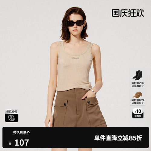 U/TI简约烫钻背心女装 简约罗纹醋纤U领吊带上衣尤缇2025秋季新款