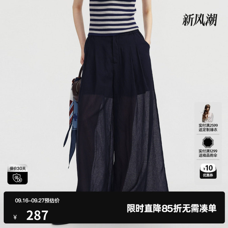 U/TI黑色阔腿直筒休闲裤女薄透长裙裤休闲空调裤尤缇2026夏季新款