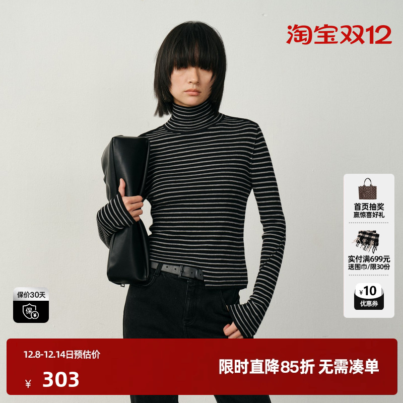 U/TI条纹莫代尔亲肤打底衫女装高领显瘦叠穿毛衫尤缇2025冬季新款