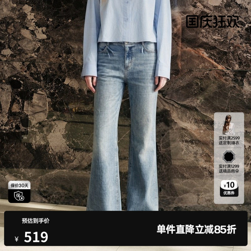 U/TI复古蓝色棉感直筒微喇牛仔裤女修身弹力长裤尤缇2026秋季新款