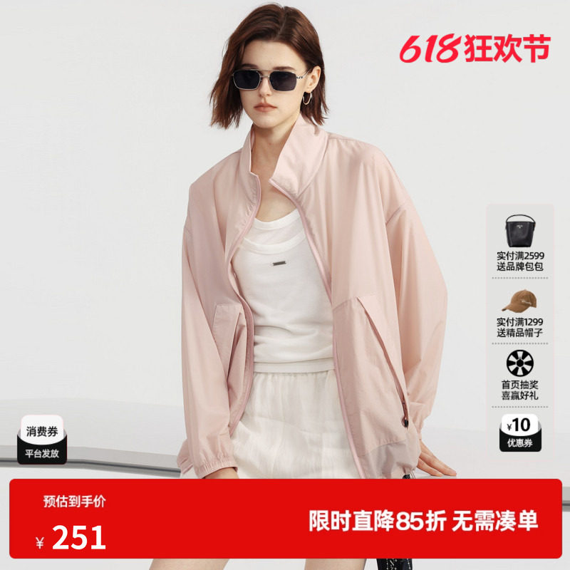 U/TI粉色轻薄长袖短外套女休闲运动风户外薄上衣尤缇2026夏季新款