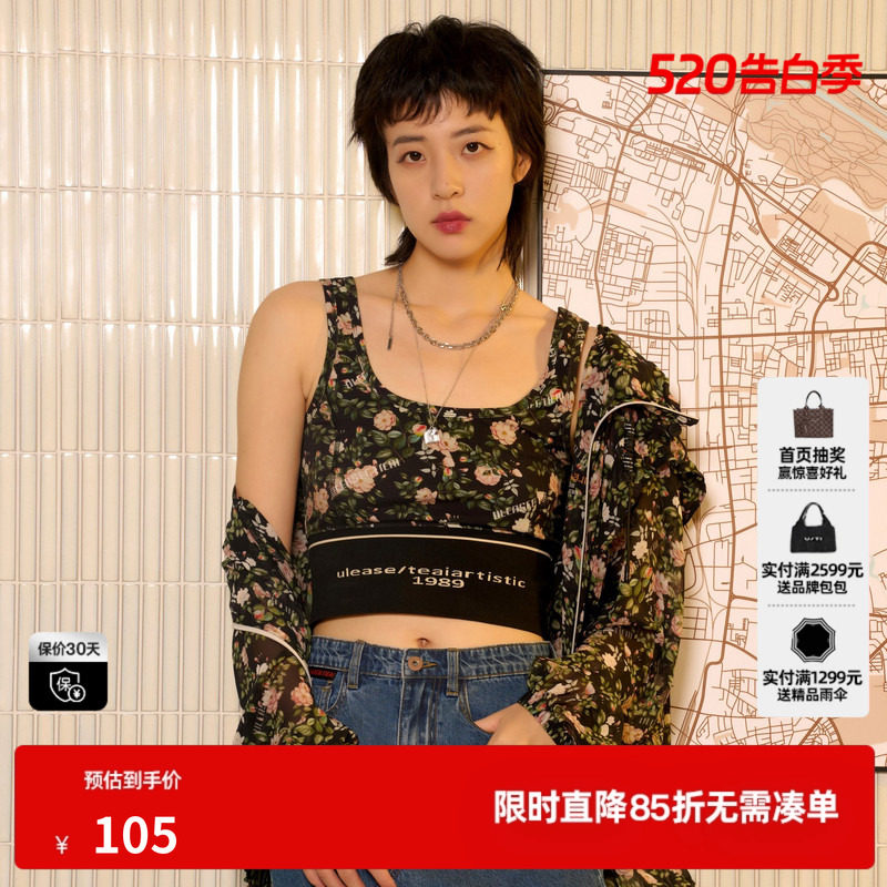 U/TI棉感花版小吊带女摩登弹力百搭背心休闲上衣尤缇时尚夏季新款