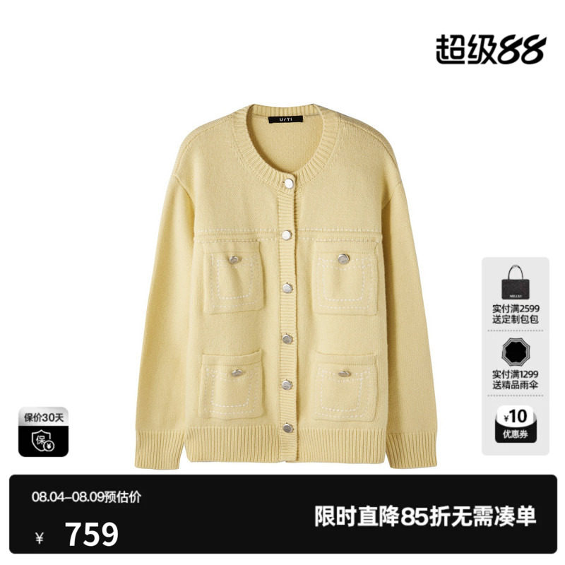 U/TI纯羊毛黄色开衫针织女多口袋两穿小香针织衫尤缇2026春季新款