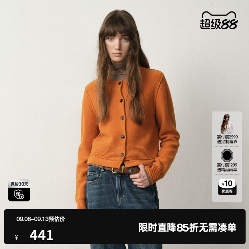 U/TI焦糖橙拼接兔毛开衫女装简约毛衣针织衫尤缇2025冬季羊毛混纺