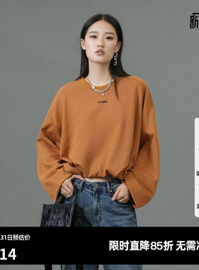 U/TI桔黄色双层抽褶卫衣女 百搭棉感亲肤圆领T恤尤缇2025春季新款