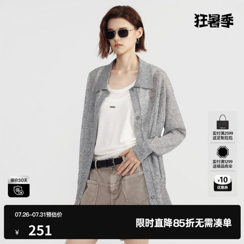 U/TI浅灰色翻领长袖针织衫女休闲宽松开衫薄外套尤缇2026夏季新款