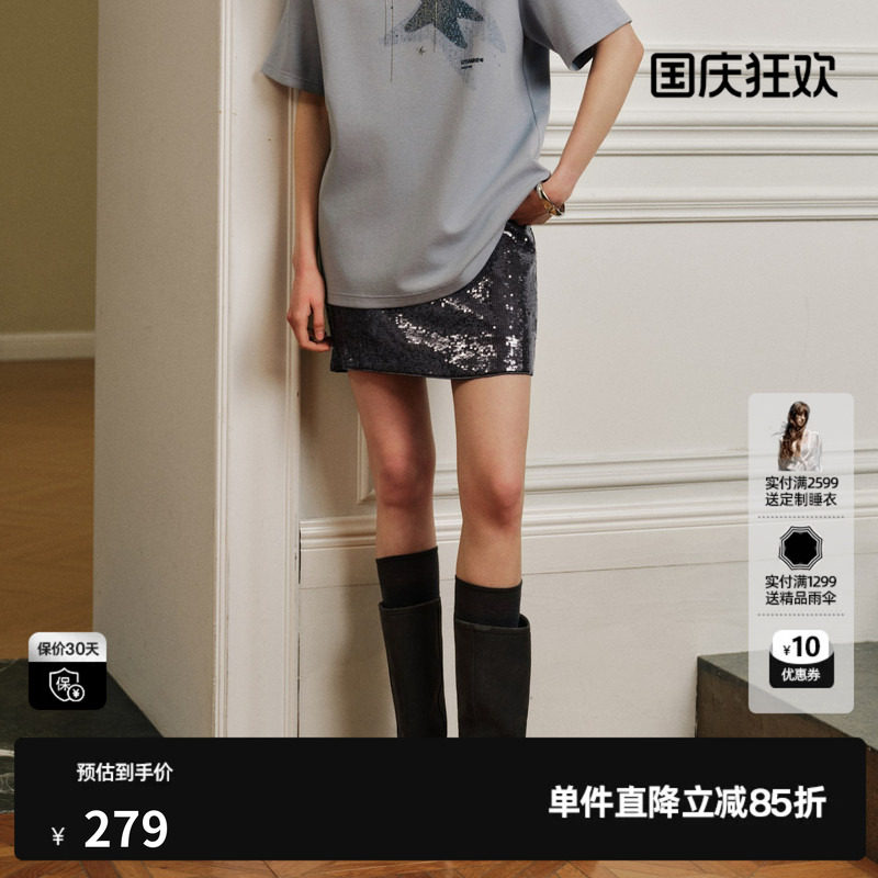 U/TI 灰色亮片闪闪半身裙女包臀短裙简约A字高级尤缇2026秋季新款