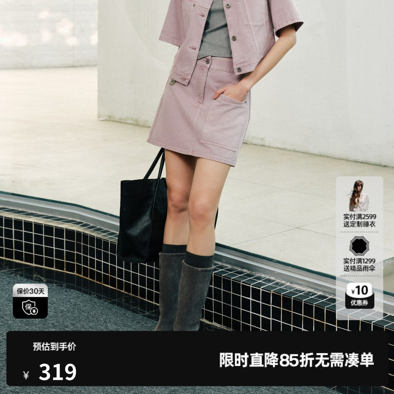 U/TI 粉紫色莱赛尔棉A字牛仔半身短裙女口袋包臀尤缇2026秋季新款