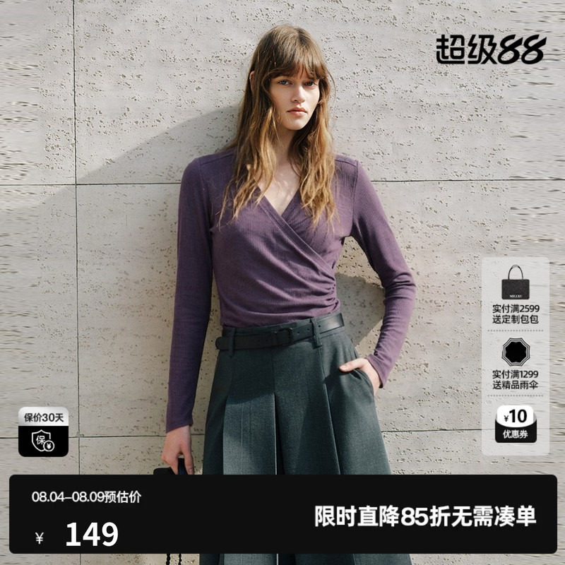 U/TI深紫色V领长袖T恤女简约修身收腰基础薄内搭尤缇2026秋季新款