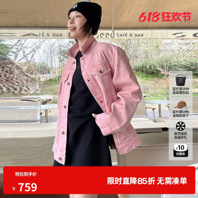 U/TI纯棉粉色牛仔外套女破洞大版美式风复古上衣尤缇2026春季新款