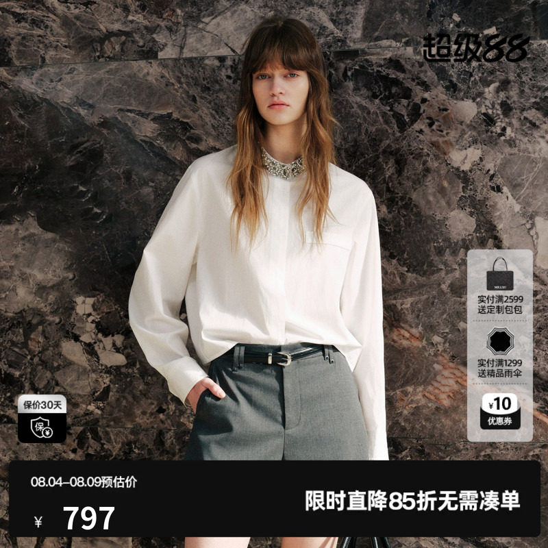 U/TI白色棉感长袖衬衫女立领镶钻高级简约短外套尤缇2026秋季新款