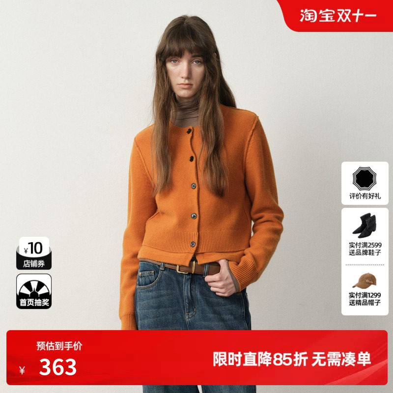 U/TI焦糖橙拼接兔毛开衫女装简约毛衣针织衫尤缇2025冬季羊毛混纺