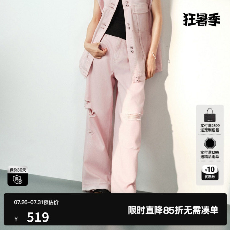 U/TI粉色棉感牛仔裤女破洞毛边薄款直筒阔腿长裤尤缇2026夏季新款