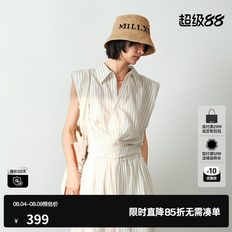 U/TI条纹无袖垫肩翻领衬衫女收腰简约显瘦高级薄尤缇2026夏季新款