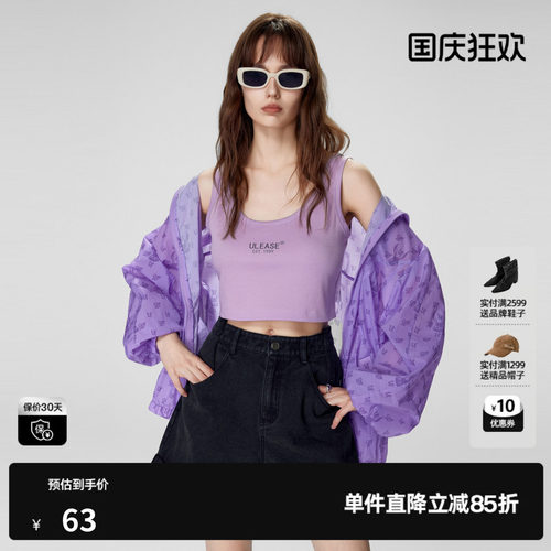 U/TI紫色字母印花吊带女装 莱赛尔大U领内搭背心尤缇时尚夏季新款
