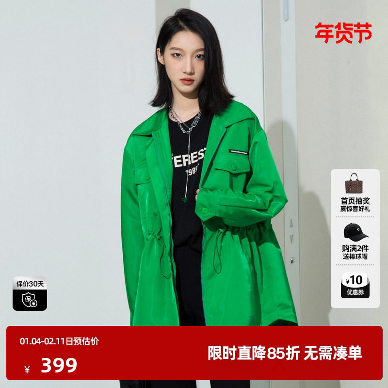 U/TI绿色抽绳风衣外套女百搭活力户外风休闲上衣尤缇时尚春季新款