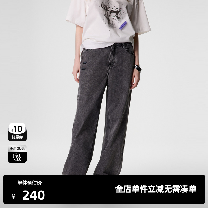 U/TI烟灰色水洗牛仔裤女装百搭酷帅感直筒休闲裤尤缇时尚夏季新款