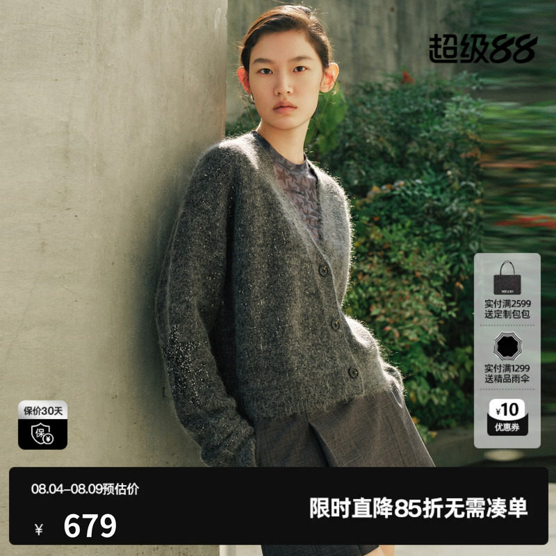 U/TI 灰色V领亮片针织开衫女简约风宽松毛衣外套尤缇2026秋季新款