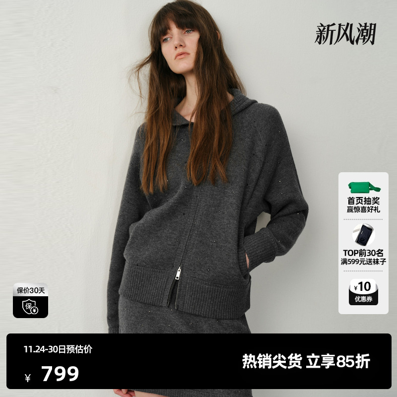 U/TI格雷系轻运动水钻开衫女慵懒连帽羊绒针织衫尤缇2025冬季新款