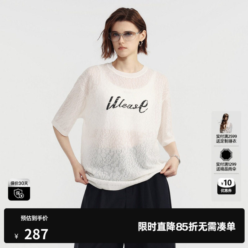 U/TI白色蕾丝提花短袖针织衫女薄款直筒暗纹上衣尤缇2026夏季新款