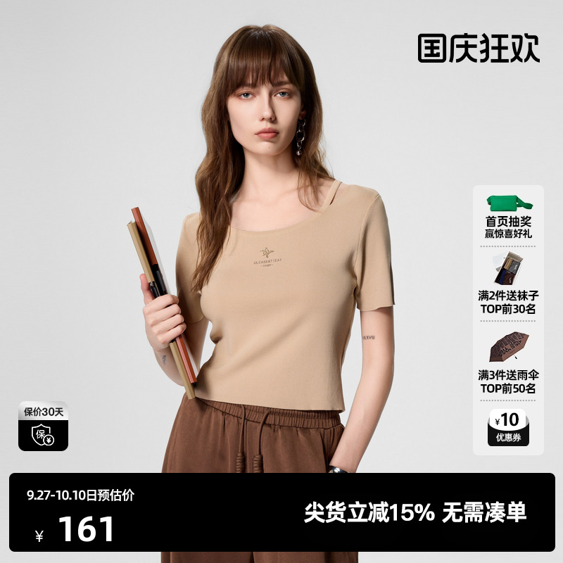 U/TI米咖色U领拼接简单短袖针织衫女装 百搭透气尤缇时尚夏季新款