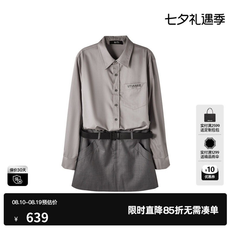 U/TI莱赛尔miu系连衣裙女装 衬衫假两件短裙拼接尤缇2026春季新款