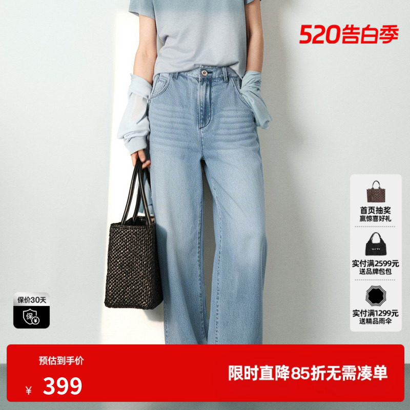 U/TI浅蓝色莱赛尔直筒牛仔裤女轻薄阔腿简约长裤尤缇2026夏季新款