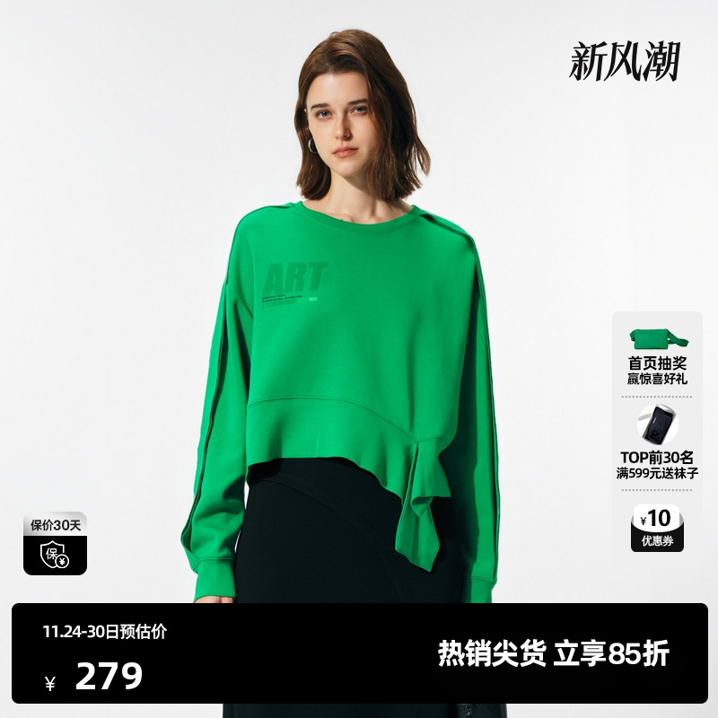 U/TI绿色不规则设计感卫衣女百搭运动风休闲上衣尤缇时尚春季新款