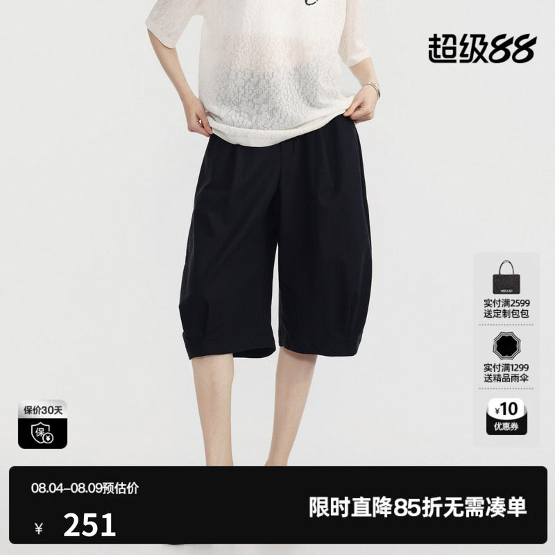 U/TI黑色棉感阔腿休闲裤女灯笼五分中裤宽松裙裤尤缇2026夏季新款
