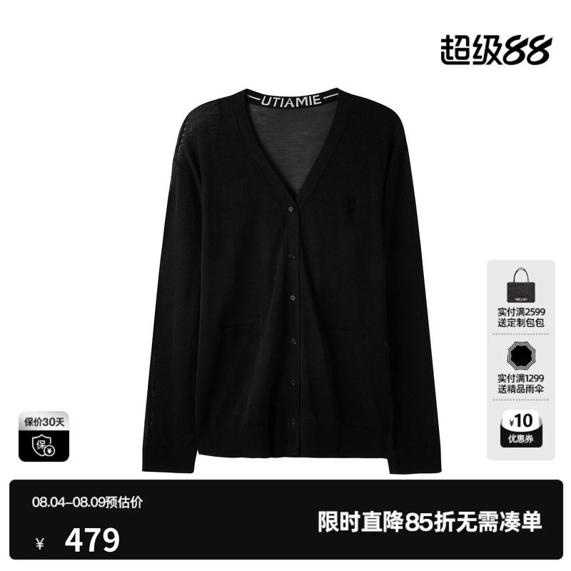 U/TI黑色莱赛尔毛针织衫女长袖V领薄款透气开衫 尤缇2026夏季新款