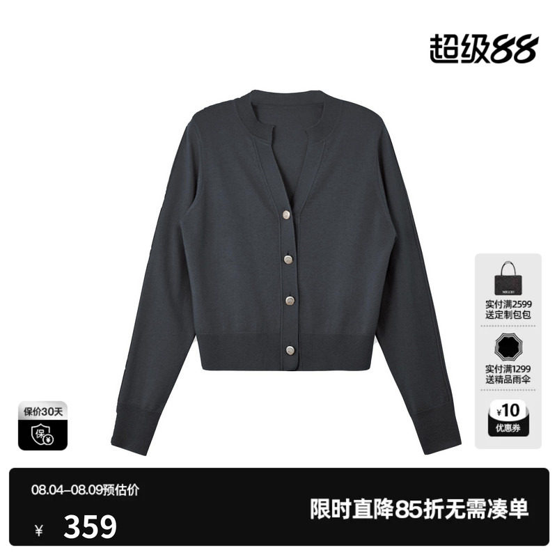 U/TI圆领针织开衫女V领正肩宽松长袖打底衣尤缇2026春季羊毛混纺