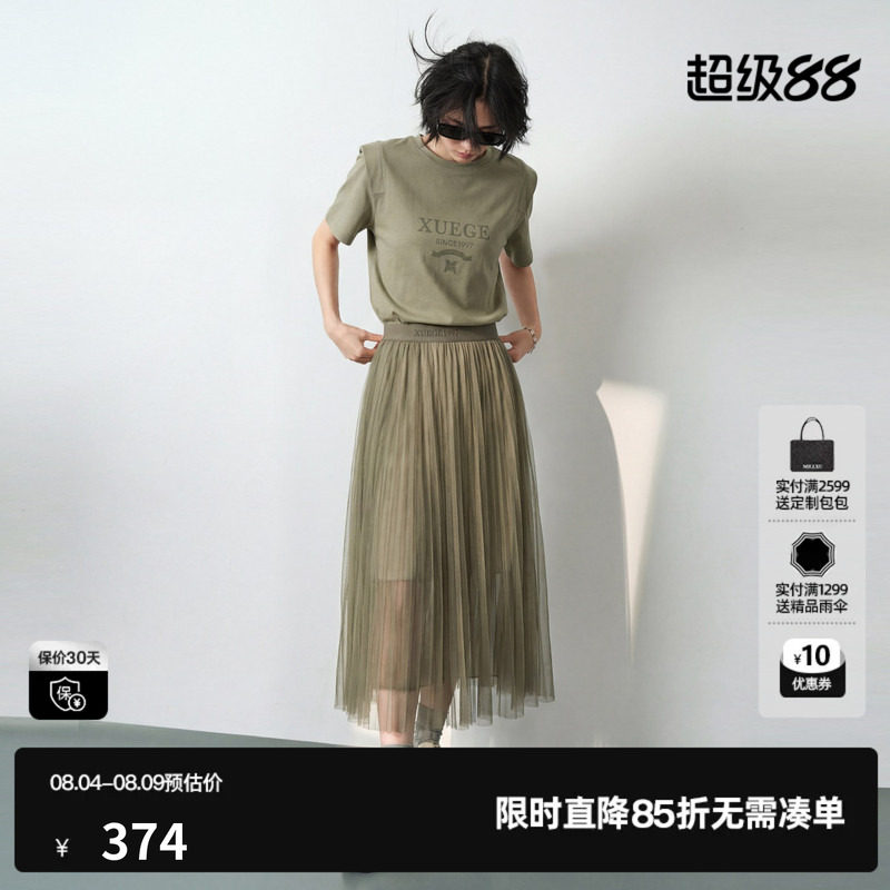U/TI军绿色莱赛尔两件套连衣裙女 正肩长T配纱裙尤缇2026夏季新款