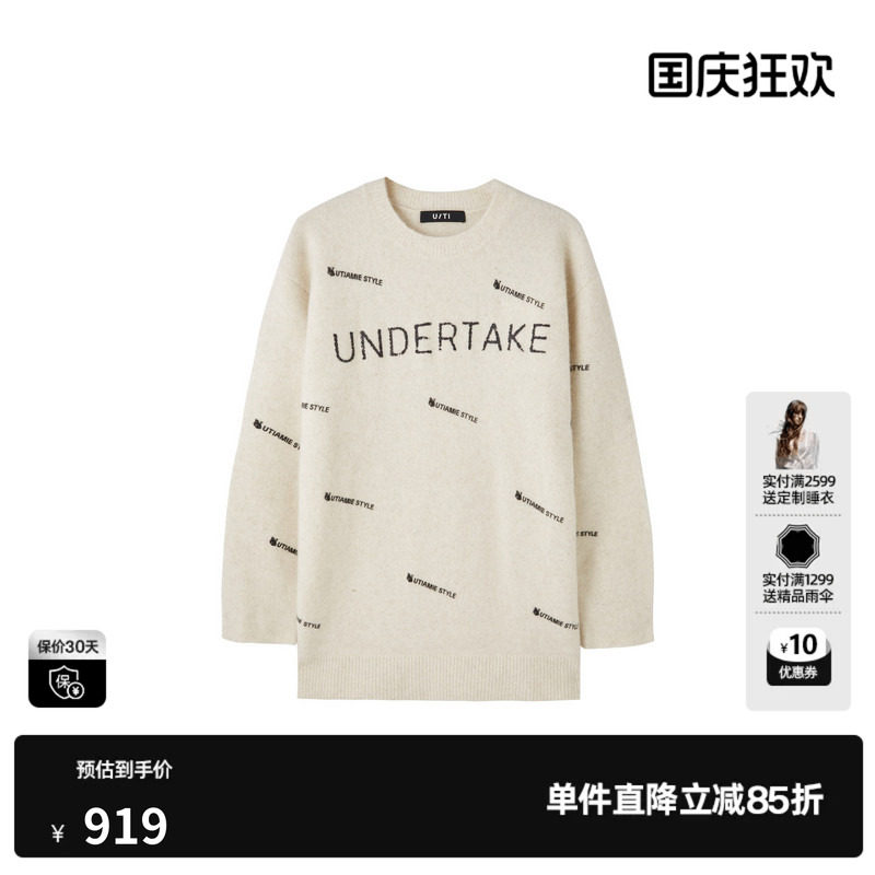 U/TI米白色羊毛混纺满印字母套头毛衫女直筒毛衣尤缇2026冬季新款