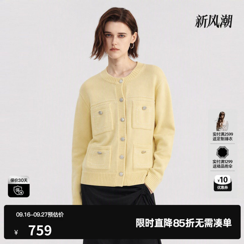 U/TI纯羊毛黄色开衫针织女多口袋两穿小香针织衫尤缇2026春季新款