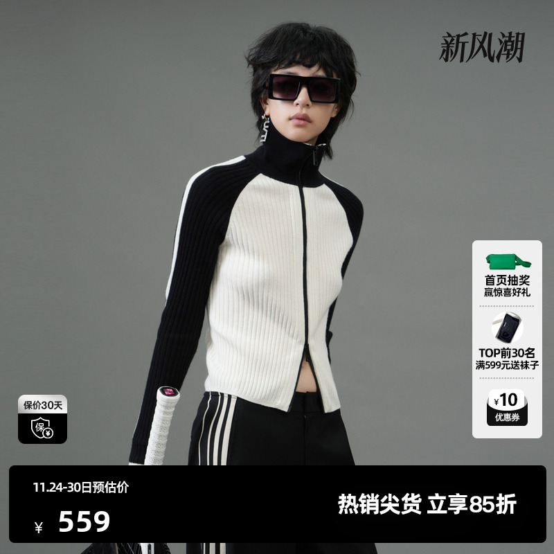 U/TI黑白运动感撞色针织衫女百搭绵羊毛立领毛衣尤缇2025春季新款