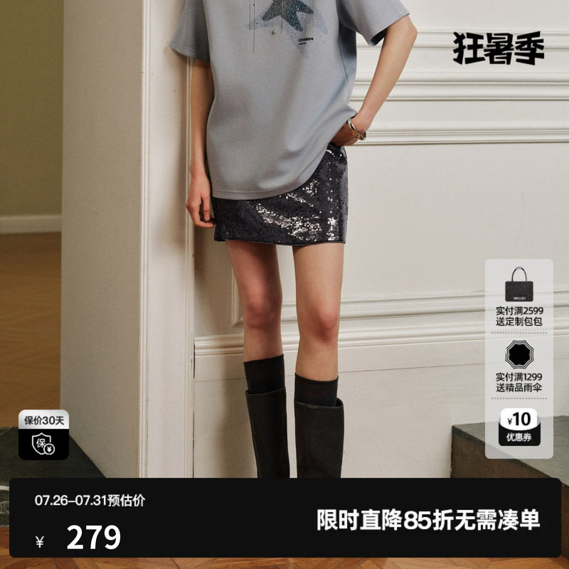 U/TI 灰色亮片闪闪半身裙女包臀短裙简约A字高级尤缇2026秋季新款