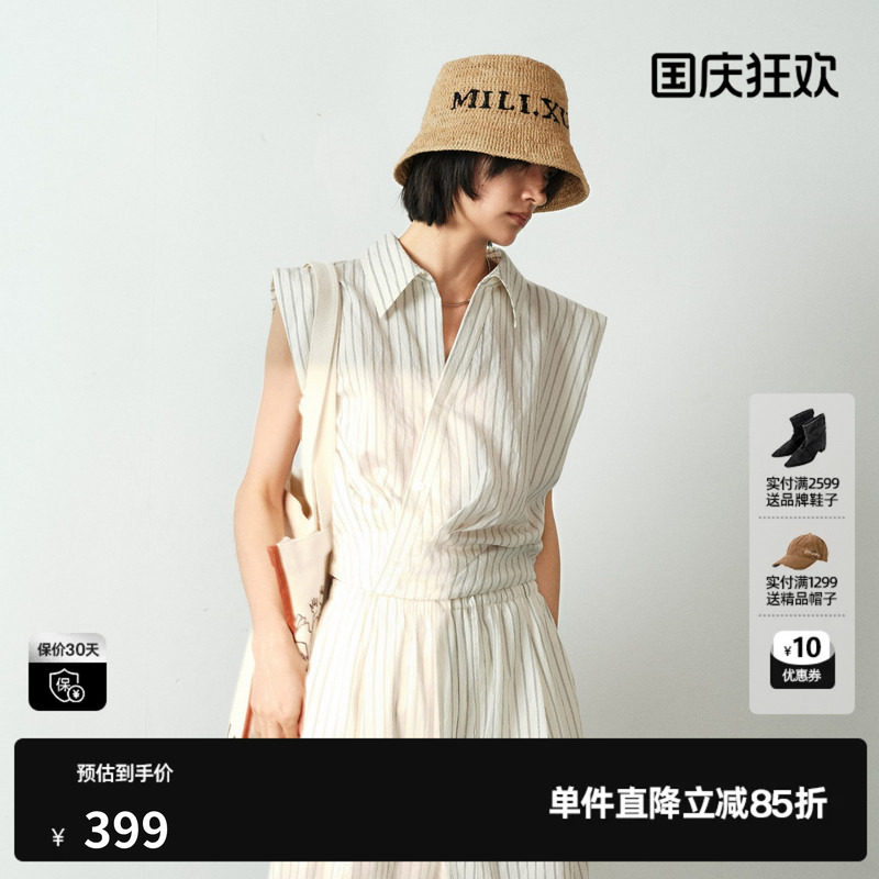 U/TI条纹无袖垫肩翻领衬衫女收腰简约显瘦高级薄尤缇2026夏季新款