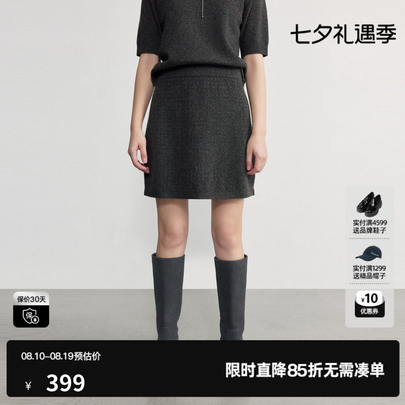 U/TI 深灰色羊毛混纺A字针织半身裙女装直筒短裙尤缇2026秋季新款