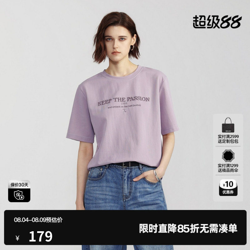 U/TI 浅紫色棉感短袖T恤女字母宽松直筒基础简约尤缇2026夏季新款