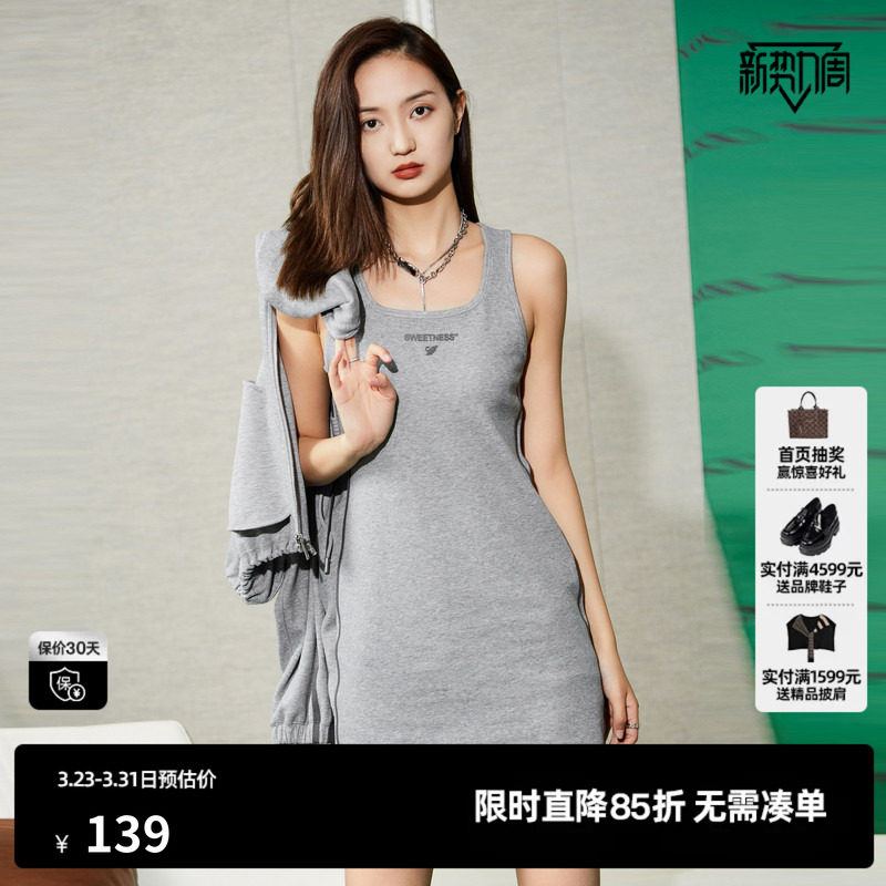 U/TI灰色运动感收腰背心裙女简约百搭内搭吊带裙尤缇时尚春季新款