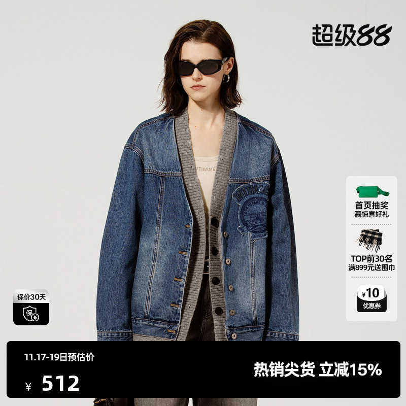 U/TI毛织拼接水洗牛仔外套女百搭设计感休闲上衣尤缇时尚秋季新款