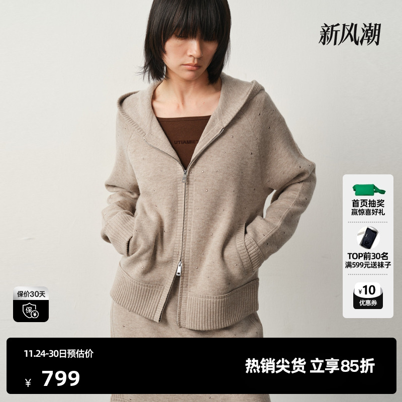 U/TI轻运动风水钻开衫女简约连帽针织衫休闲上衣尤缇2025冬季新款