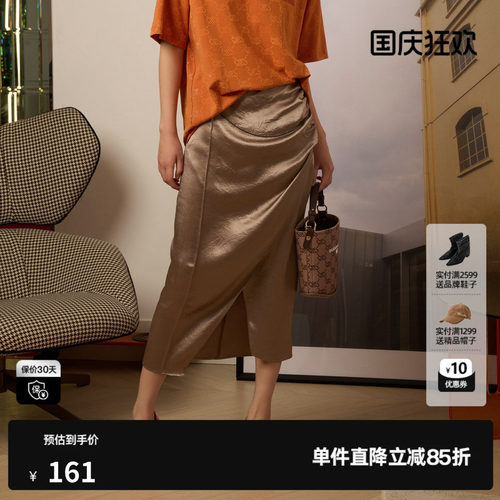 U/TI米咖色醋纤抽褶肌理半身裙女装设计感休闲裙尤缇时尚夏季新款