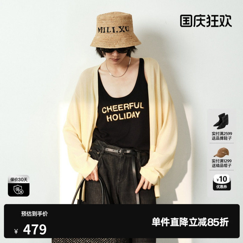 U/TI浅黄色莱赛尔长袖针织衫女薄款宽松休闲开衫尤缇2026夏季新款